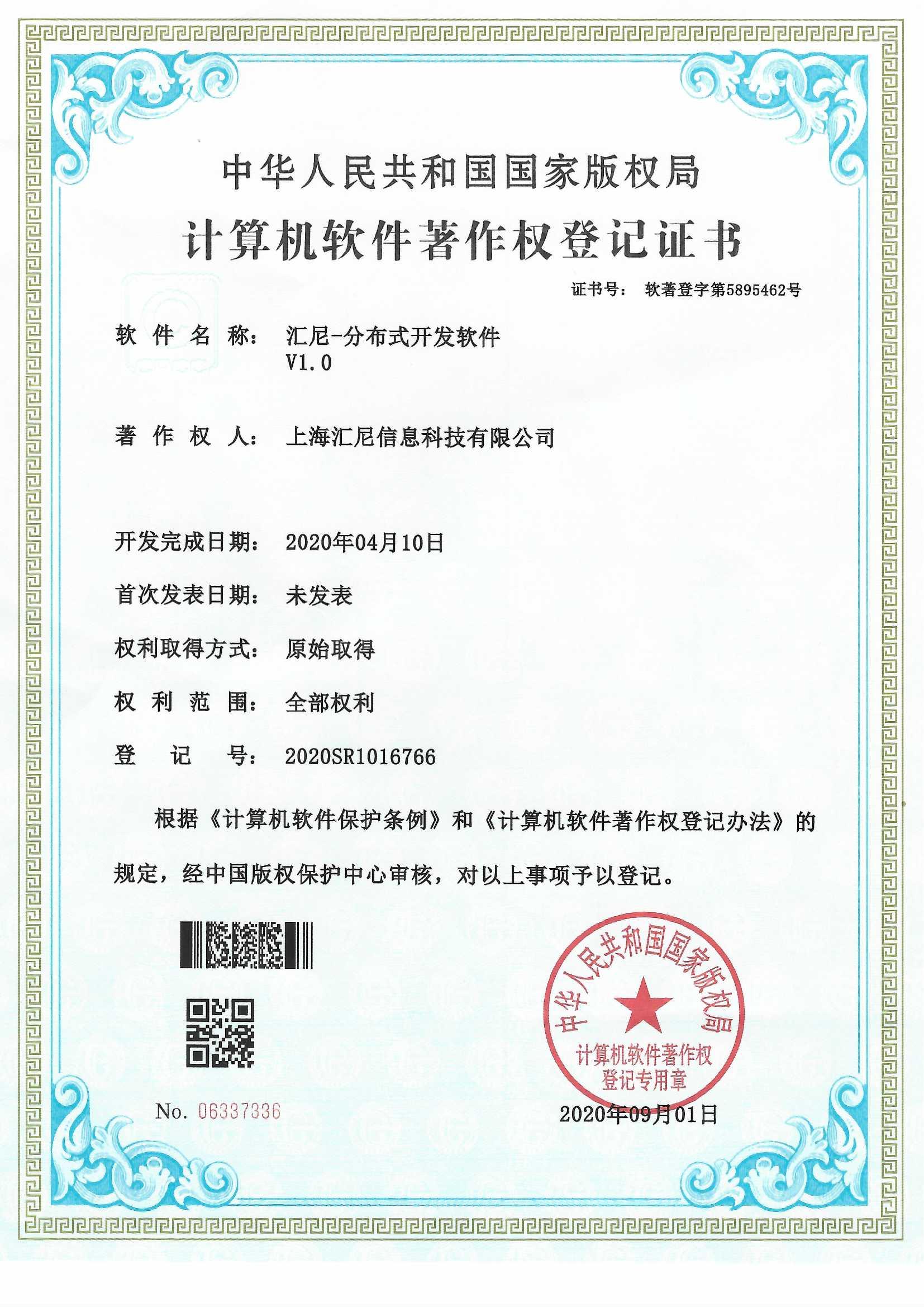 分布式開(kāi)發(fā)軟件 分布式開(kāi)發(fā)軟件